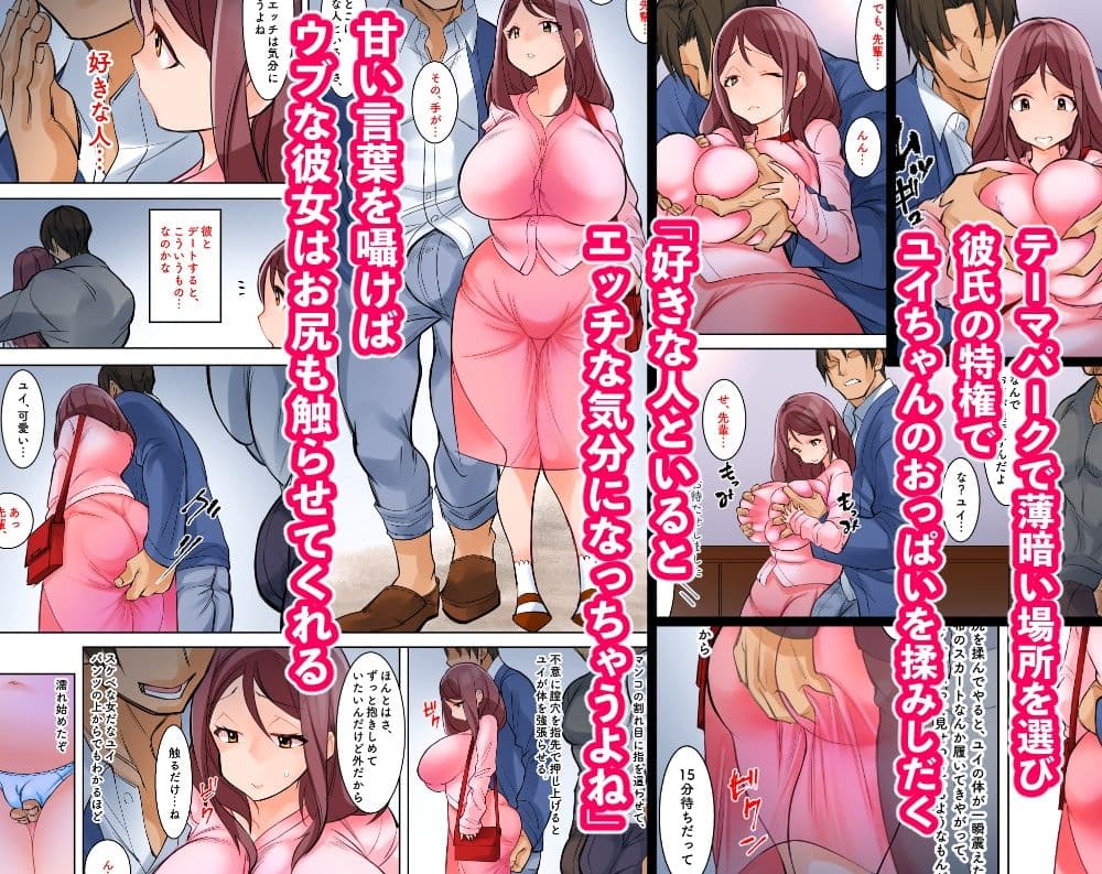 ハメられたユイちゃんの初体験 サンプル 2