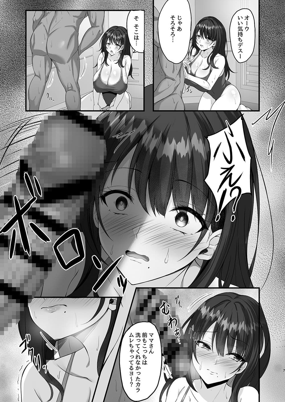 ホームステイ先のママさんがボクのデカマラでイキまくった話 サンプル 7