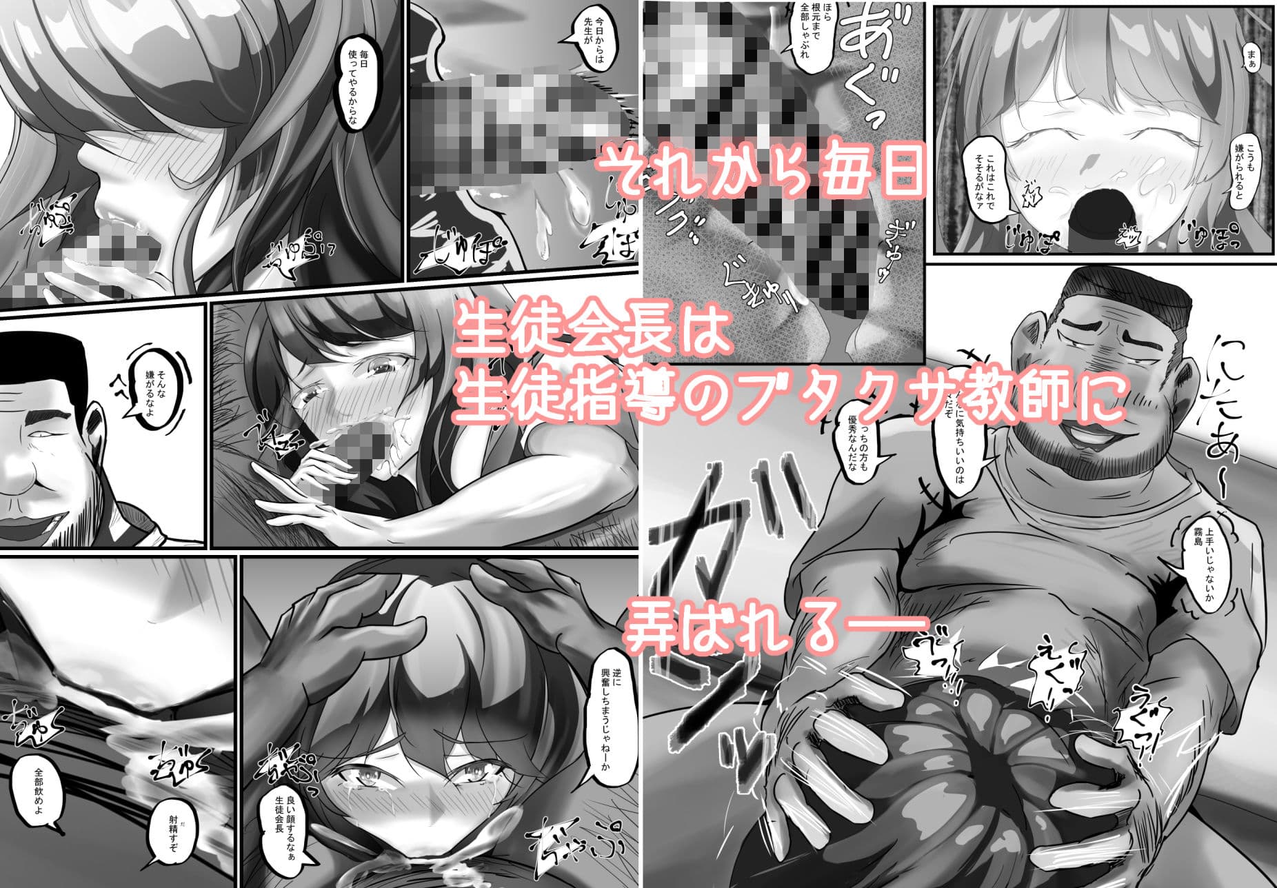 夏のまちがい サンプル 3