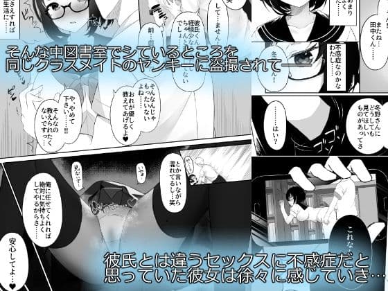 堕ちたカノジョ サンプル 3