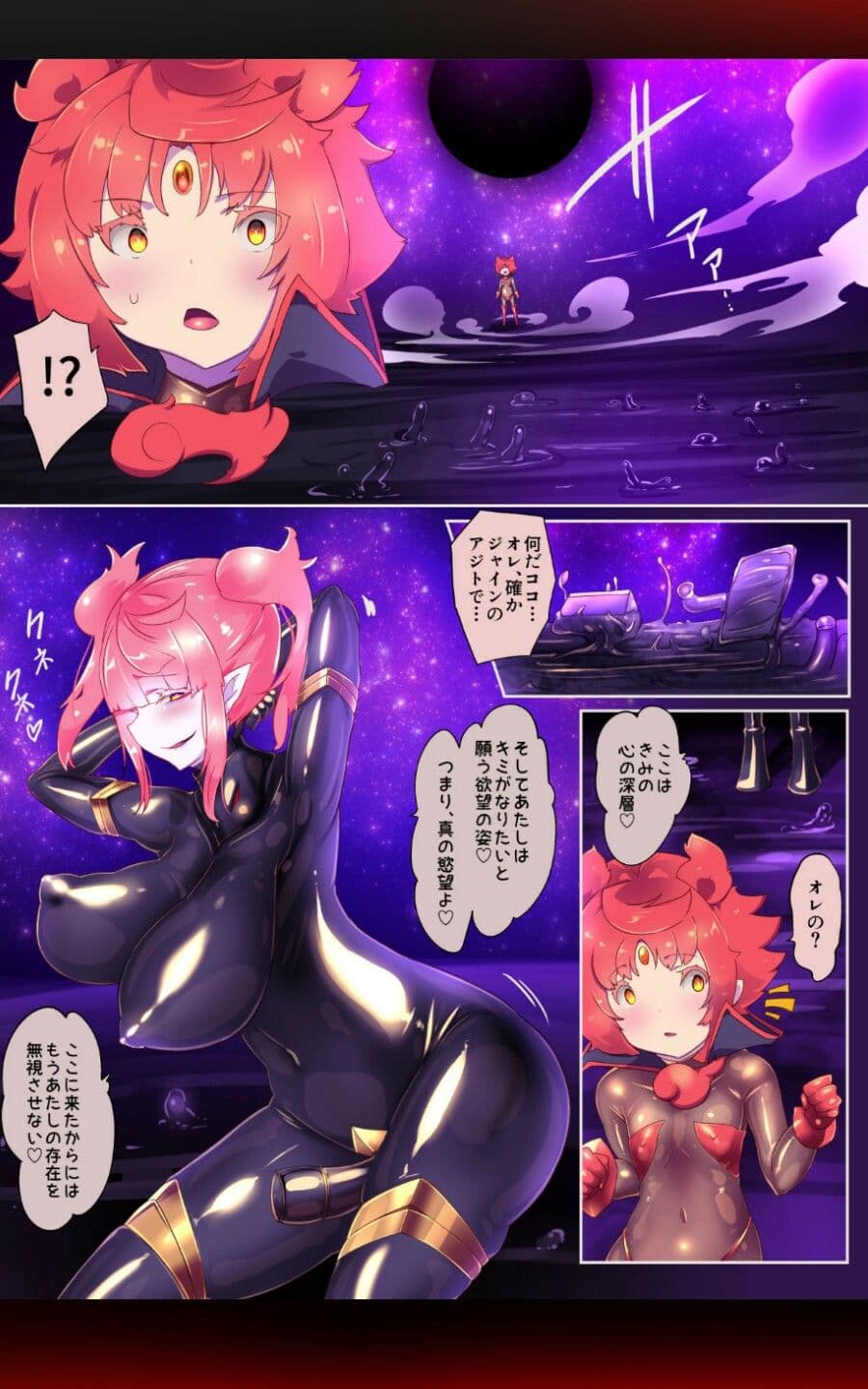 熱血女装少年ヒーローのキミがメンヘラ女にTSしてモブ♀戦闘員に堕ちる漫画 -邪淫TS洗脳 トランス・モブ・セントーインR- サンプル 3