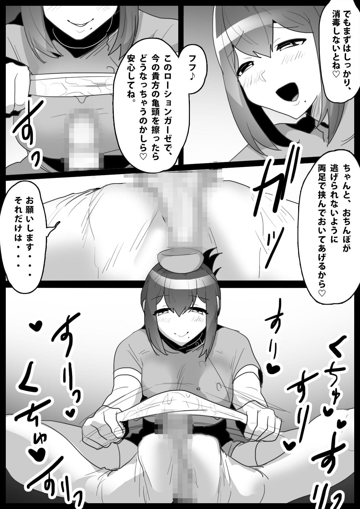 Girls Beat！ ぷらす vs キョウコ サンプル 2