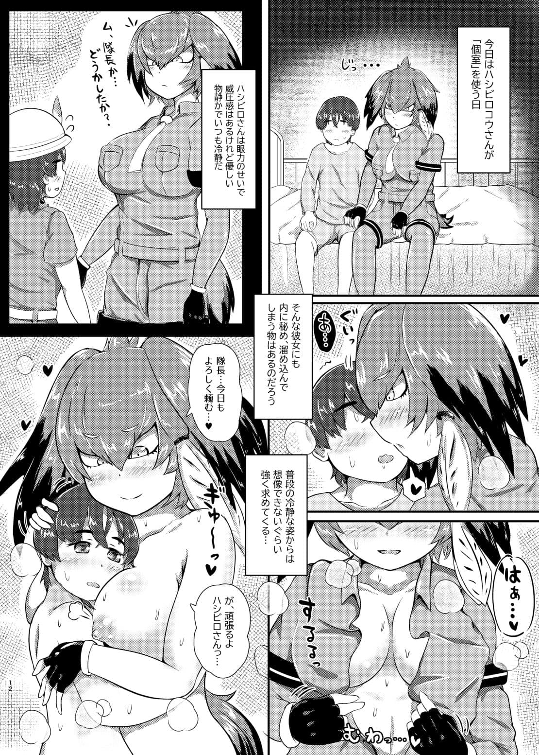 まえしっぽが生えたデッカイお姉さんフレンズ達に乳首もお尻も可愛がられてメスになっちゃう♂隊長さん サンプル 6