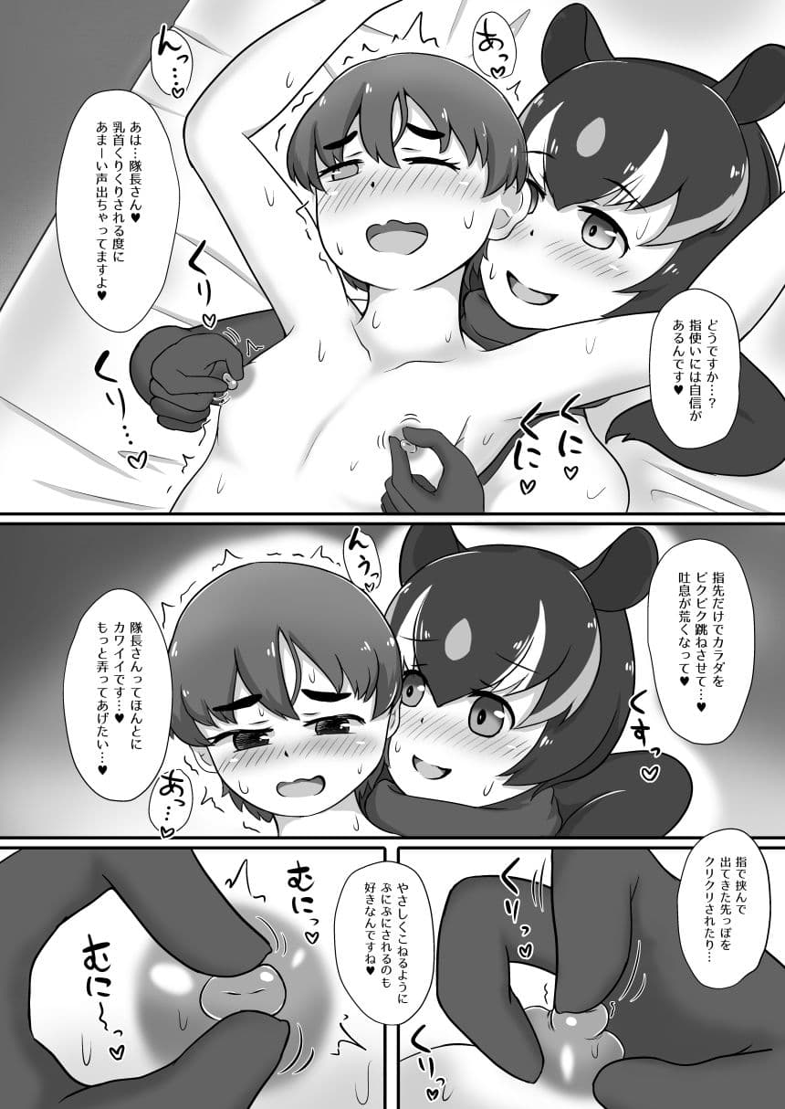 まえしっぽが生えたデッカイお姉さんフレンズ達に乳首もお尻も可愛がられてメスになっちゃう隊長♂さん2 サンプル 7