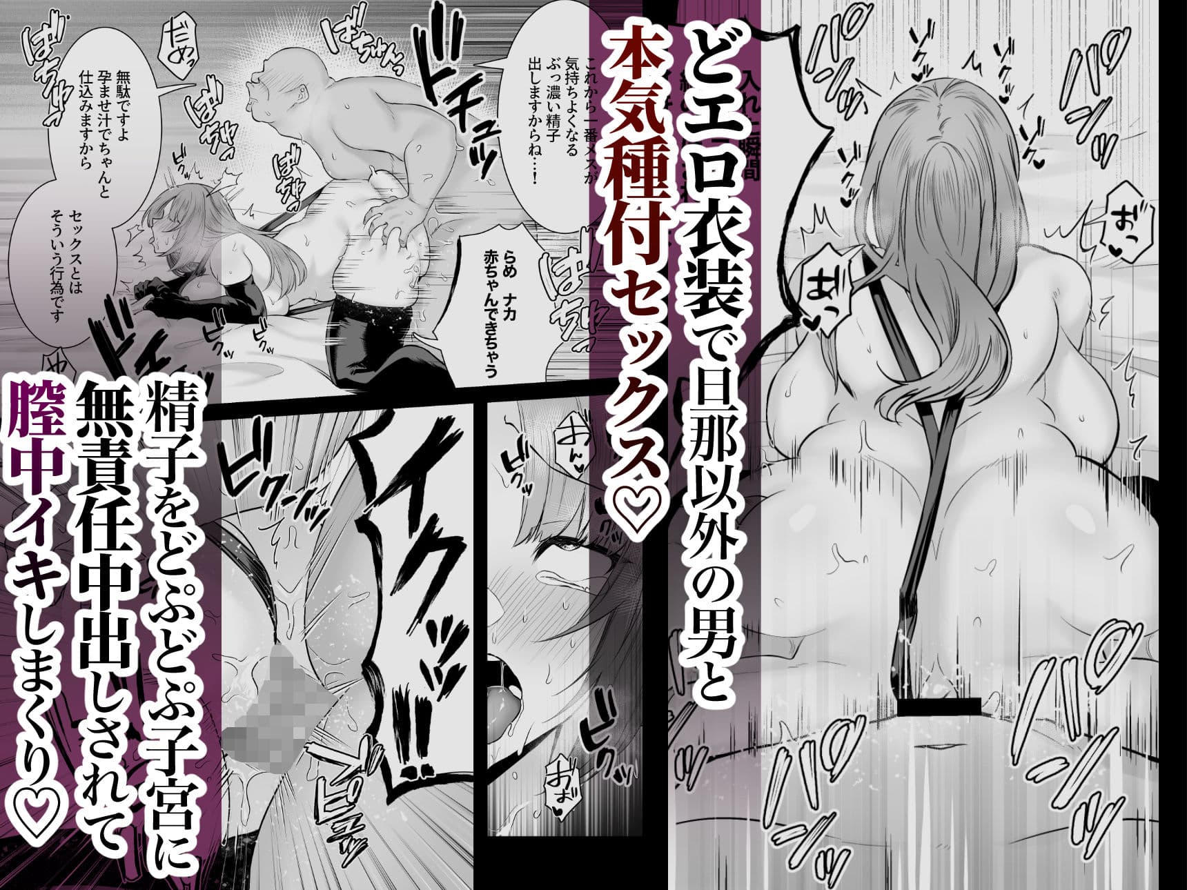 膣中イキレッスン 〜人妻は旦那のためにオスと生ガチ交尾レッスン〜 サンプル 4