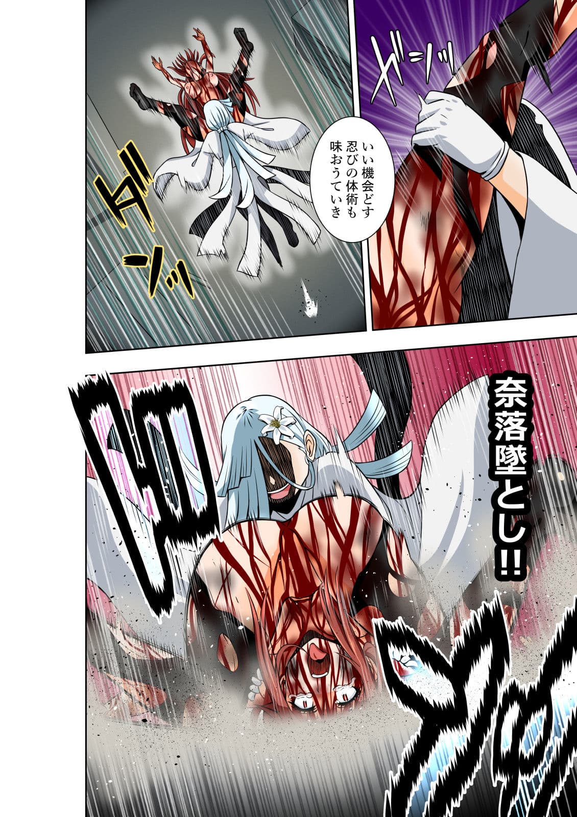 BOUNTY HUNTER GIRL vs ASSASSIN GIRL2（第27話） サンプル 6