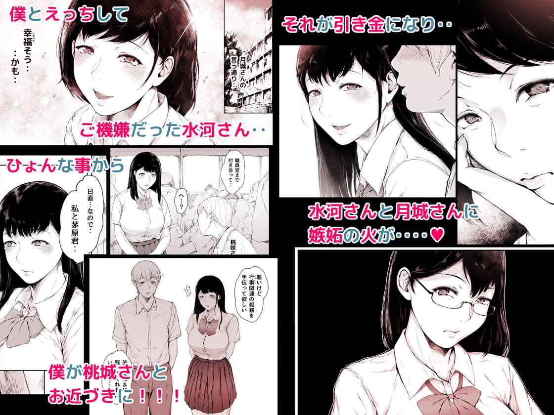 僕がヤリチンになったワケ2 サンプル 5