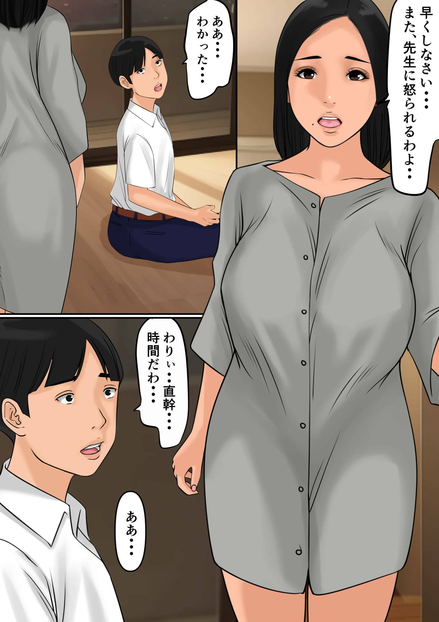 友達の母とセフレだった話 サンプル 2
