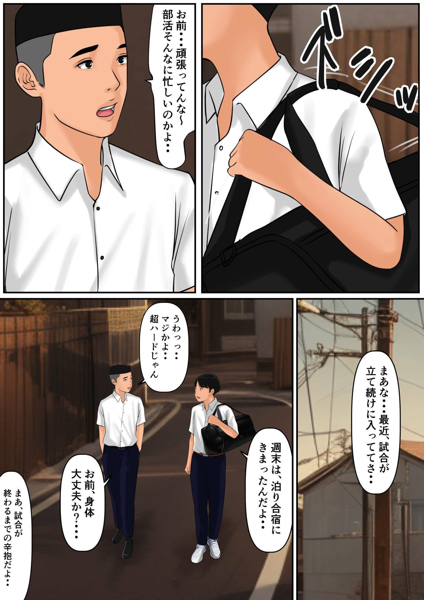 友達の母とセフレだった話 サンプル 4