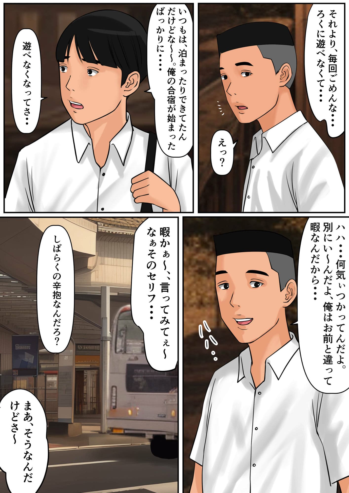友達の母とセフレだった話 サンプル 5
