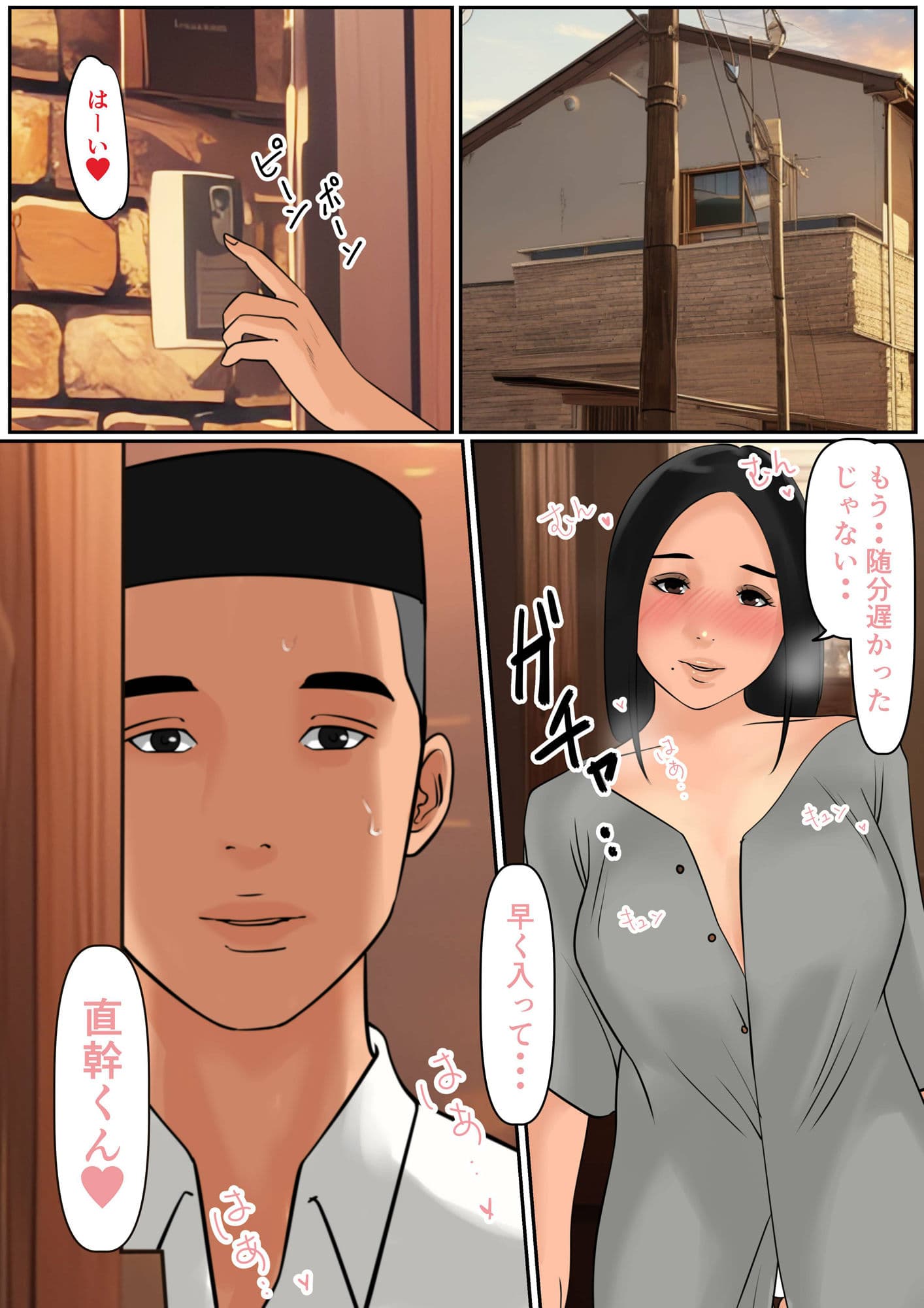 友達の母とセフレだった話 サンプル 7