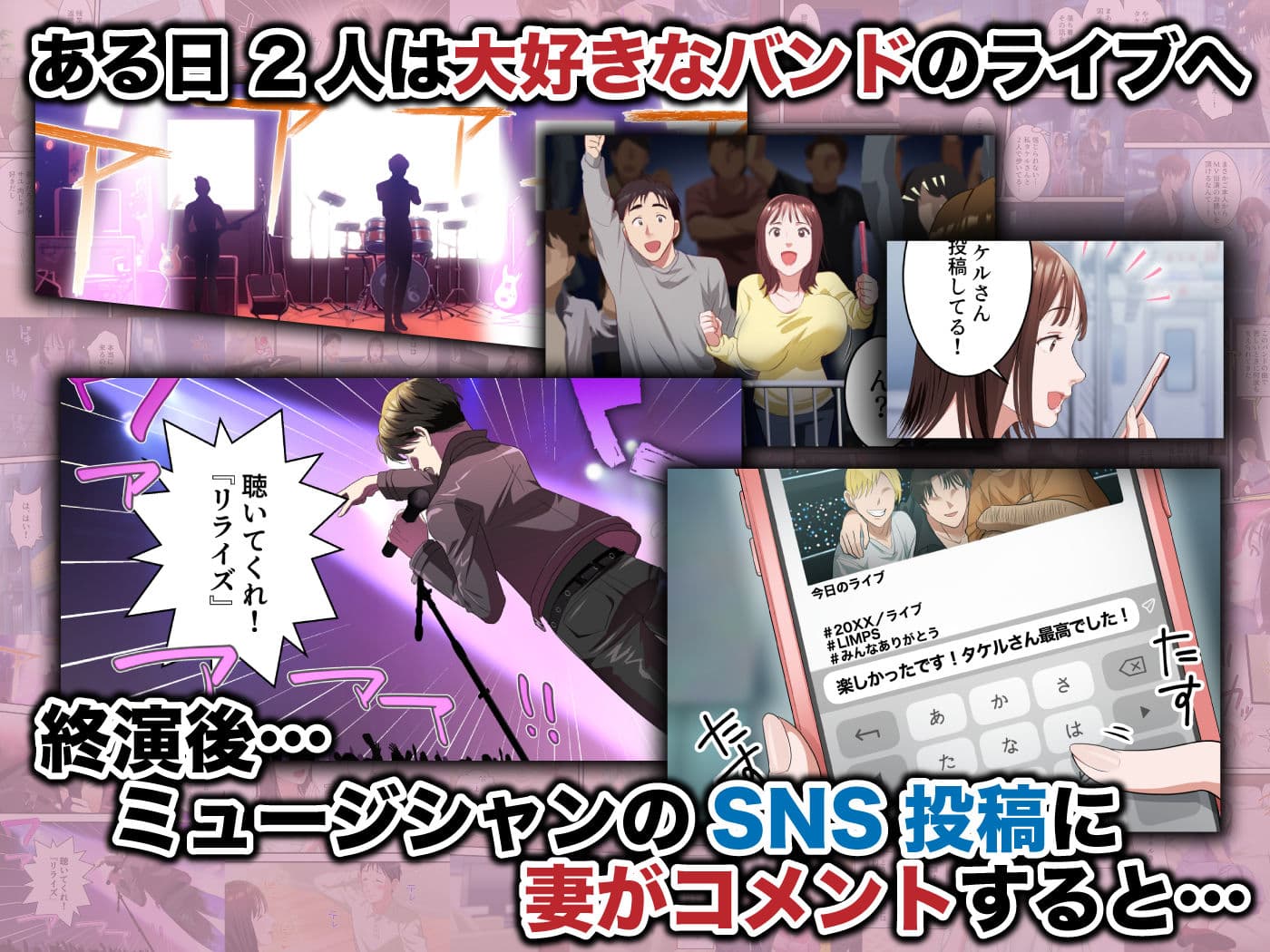 僕の最愛の妻がミュージシャンにDMナンパされてあっさり寝取られた話 サンプル 2