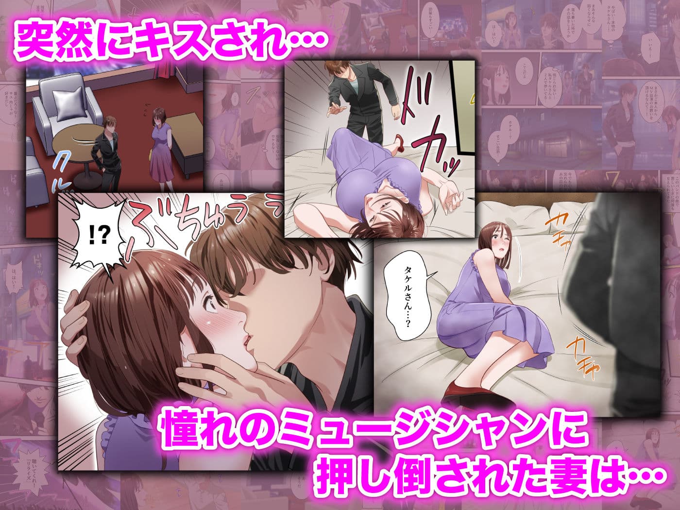 僕の最愛の妻がミュージシャンにDMナンパされてあっさり寝取られた話 サンプル 4