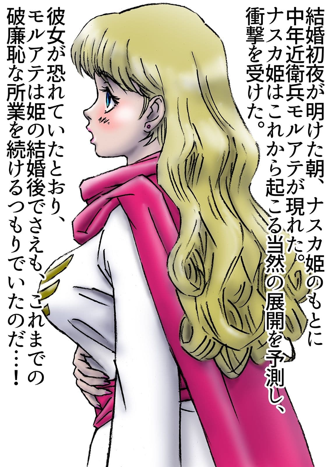 ひめかん22美少女姫は初夜明けて… サンプル 2