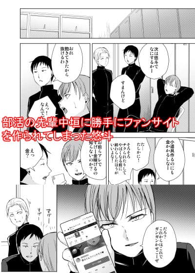 弓道男子4配信調教〜部活の先輩に秘密撮影会を開かれちゃいました〜 サンプル 1