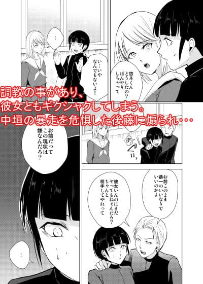 弓道男子4配信調教〜部活の先輩に秘密撮影会を開かれちゃいました〜 サンプル 2