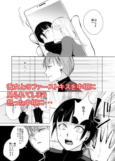 弓道男子4配信調教〜部活の先輩に秘密撮影会を開かれちゃいました〜 サンプル 3