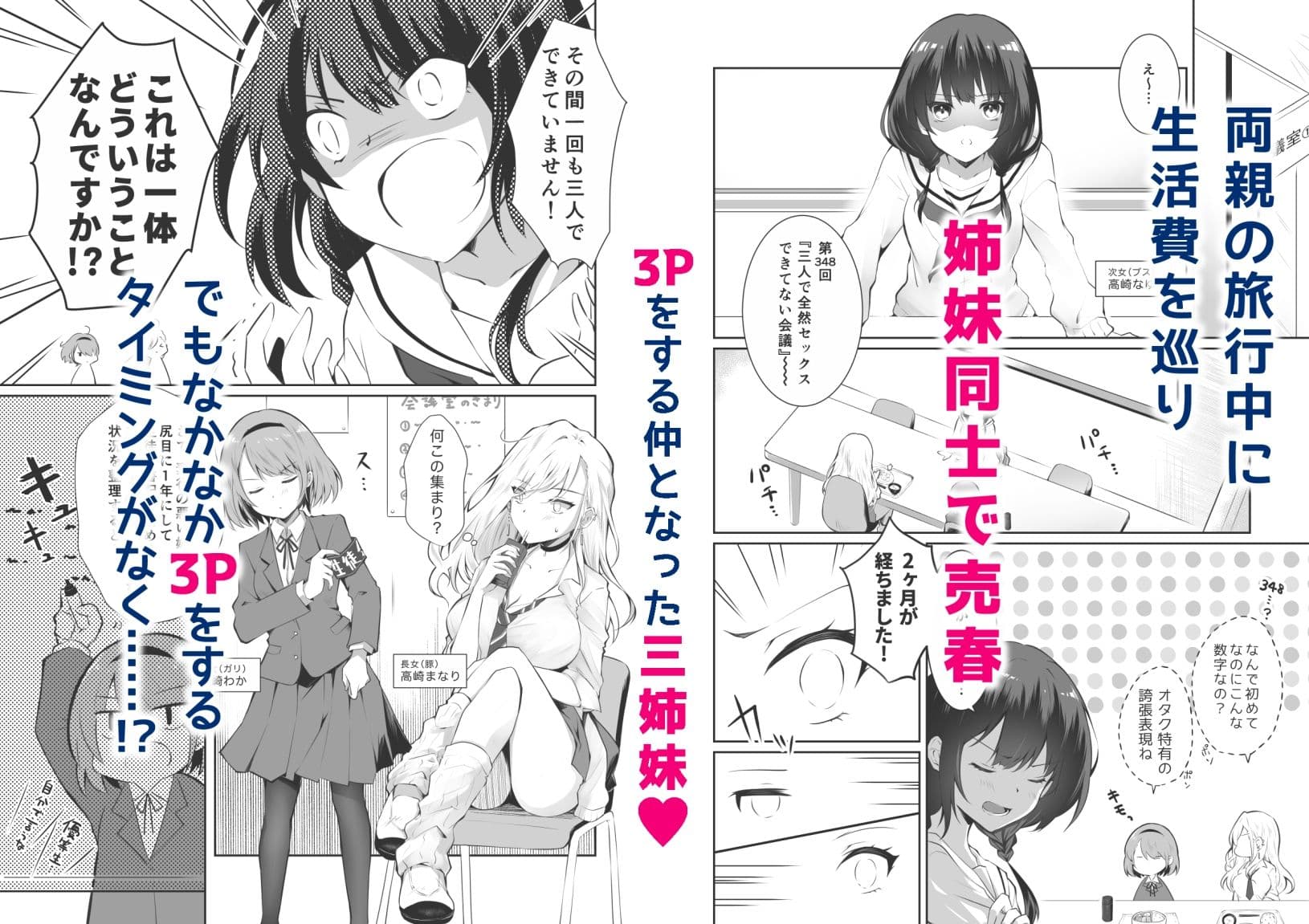 家庭内売春2〜お金はいらない、3Pがしたい！〜 サンプル 1