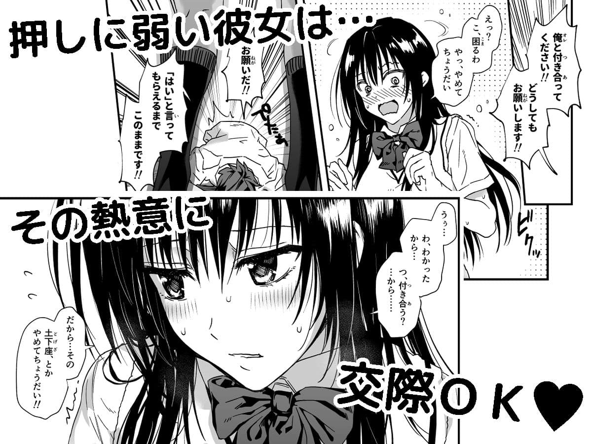 とらぶるなおっぱい 〜押しに弱いJK彼女さん〜 サンプル 2