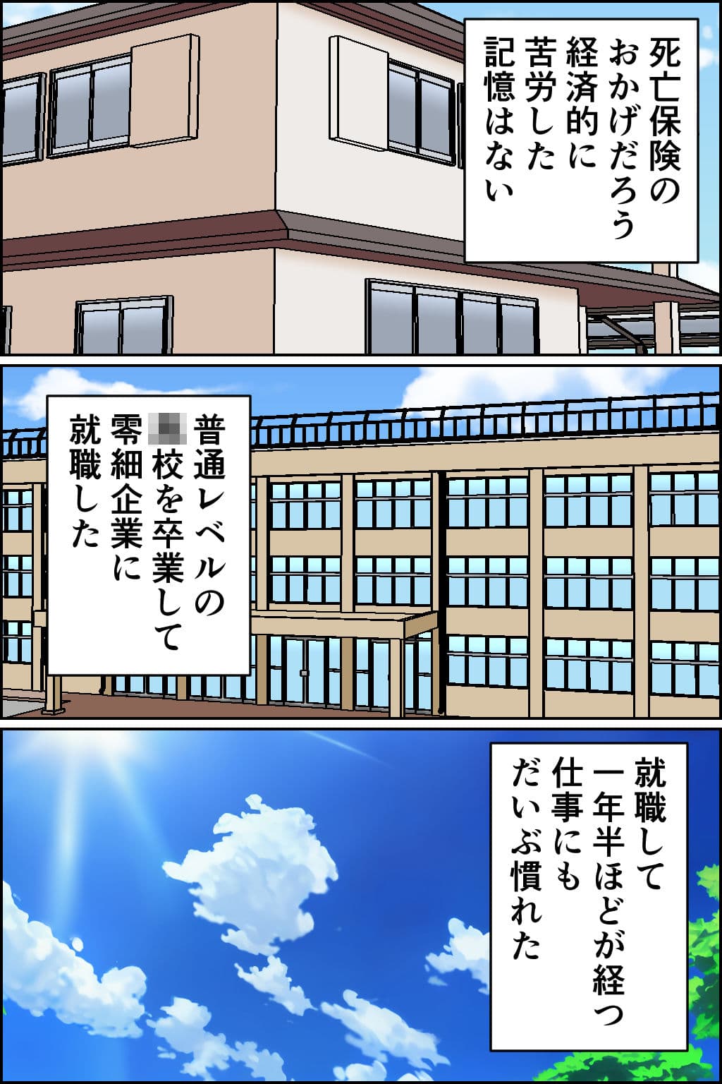 義姉は孕みたい！ サンプル 2