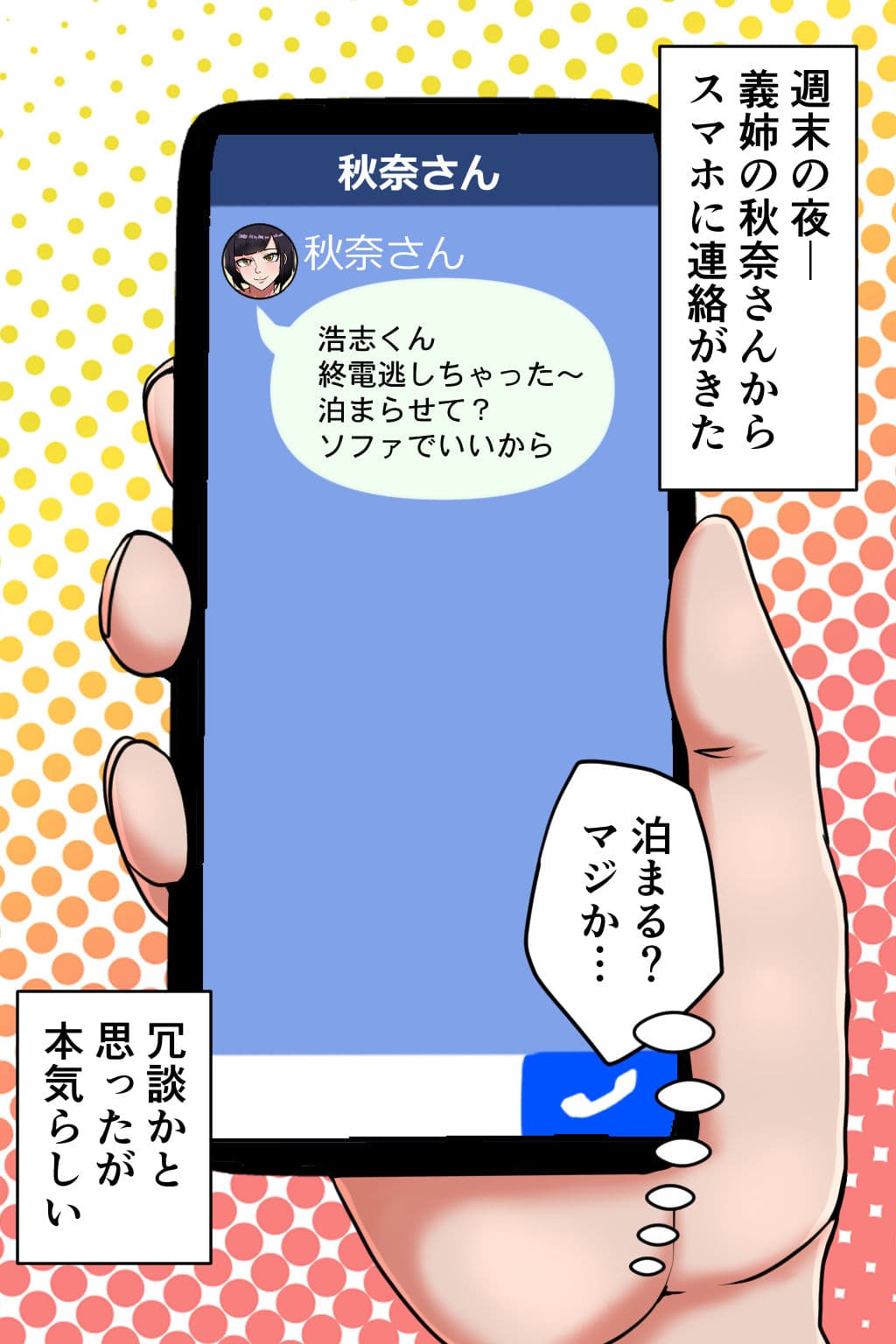 義姉は孕みたい！ サンプル 3