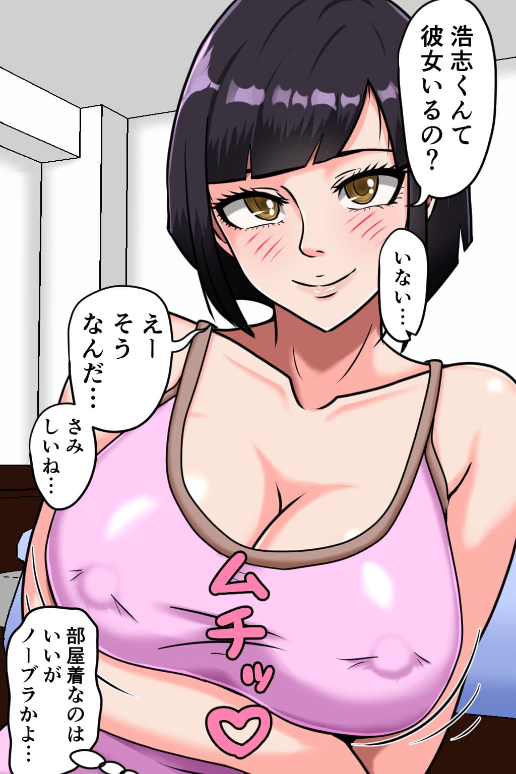義姉は孕みたい！ サンプル 5