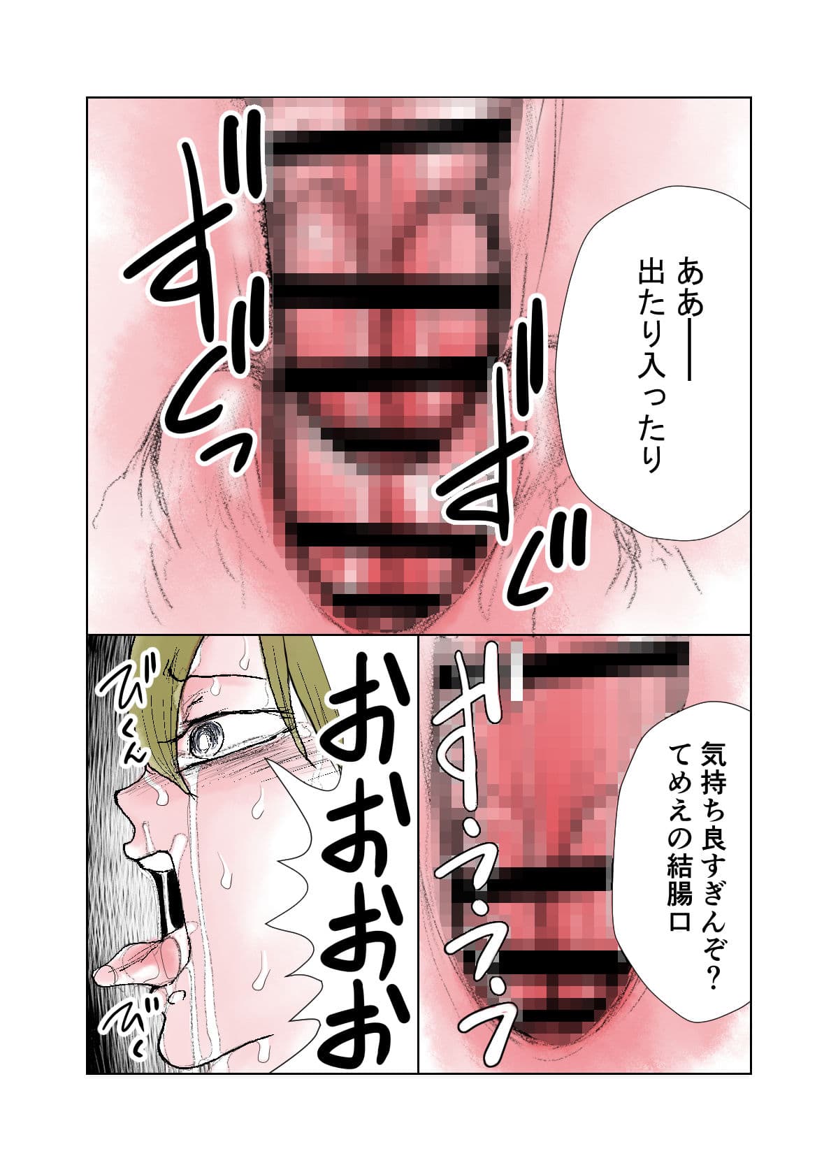 男の娘 セルフイラマ強●中出しレ●プ サンプル 4