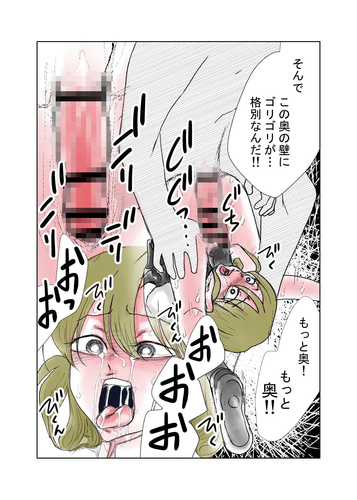 男の娘 セルフイラマ強●中出しレ●プ サンプル 5