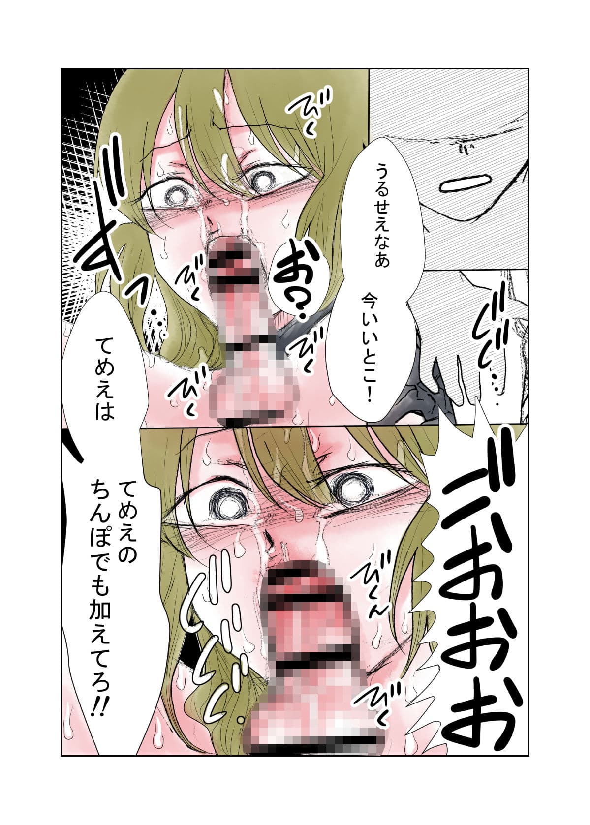 男の娘 セルフイラマ強●中出しレ●プ サンプル 6