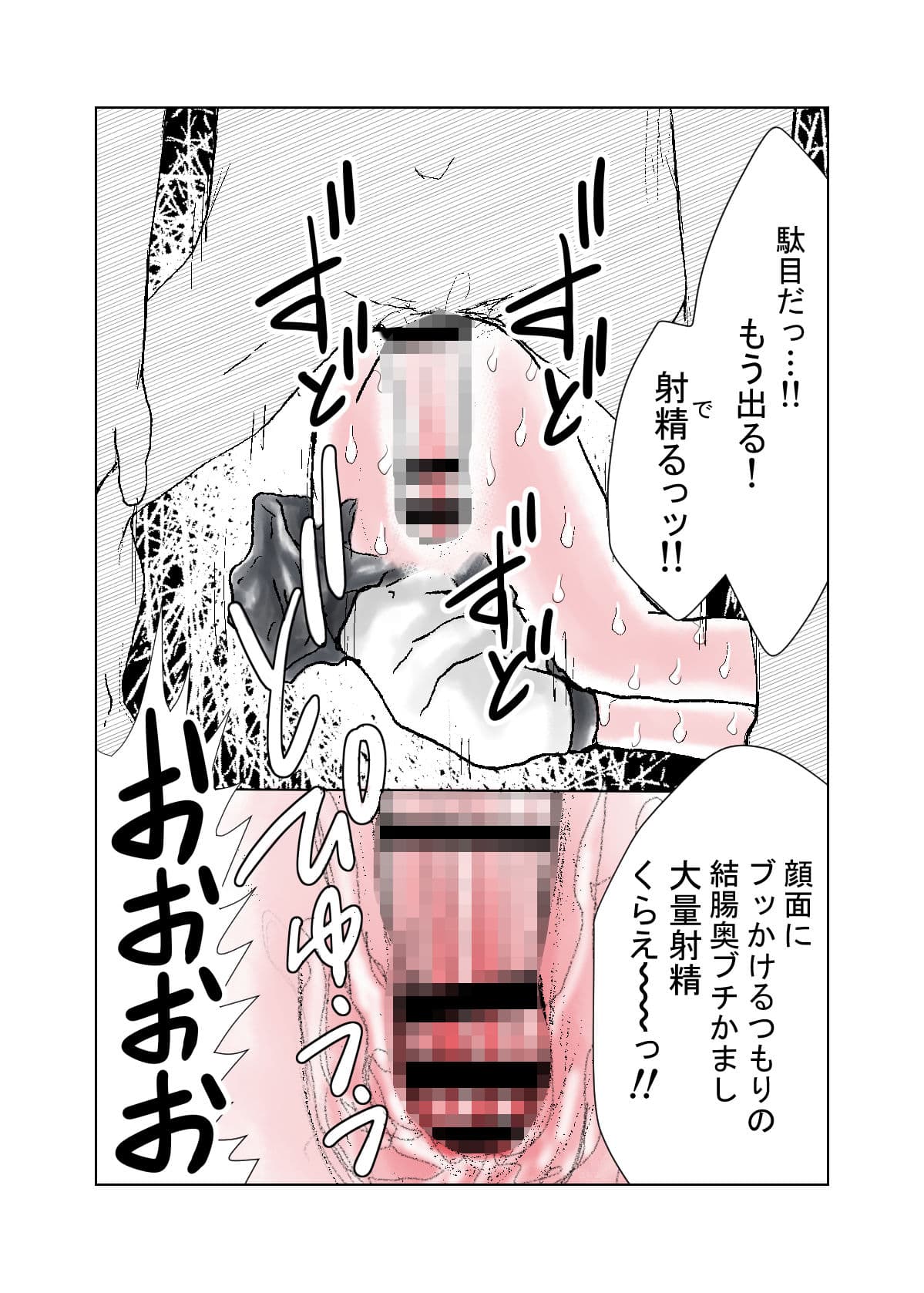 男の娘 セルフイラマ強●中出しレ●プ サンプル 8