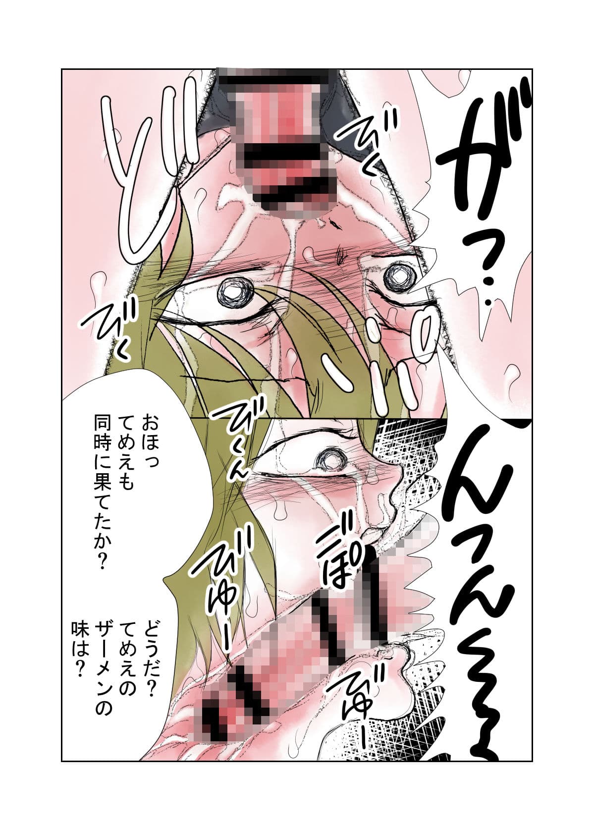 男の娘 セルフイラマ強●中出しレ●プ サンプル 9