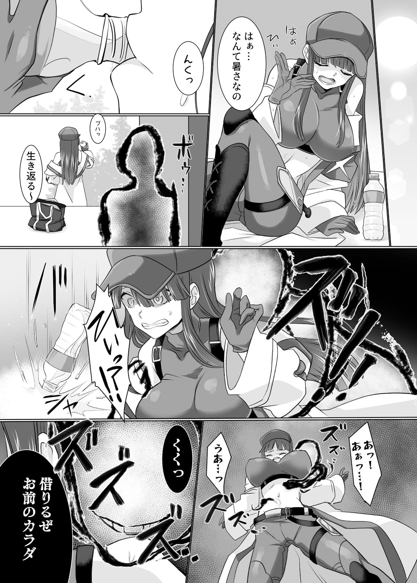 コミケで憑依！ブル●カドスケベコスプレイヤーを乗っ取りテイクアウト サンプル 2