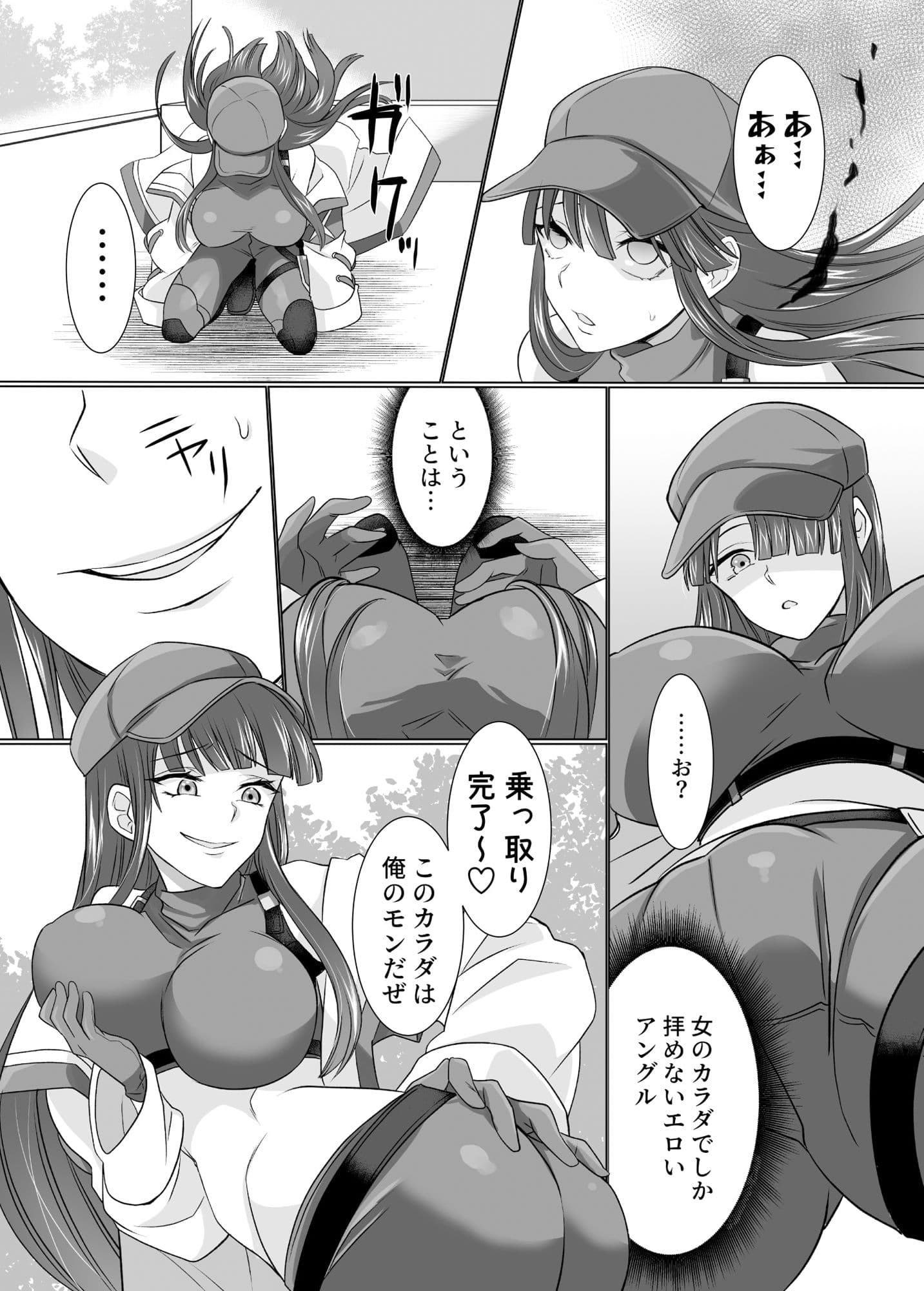 コミケで憑依！ブル●カドスケベコスプレイヤーを乗っ取りテイクアウト サンプル 3