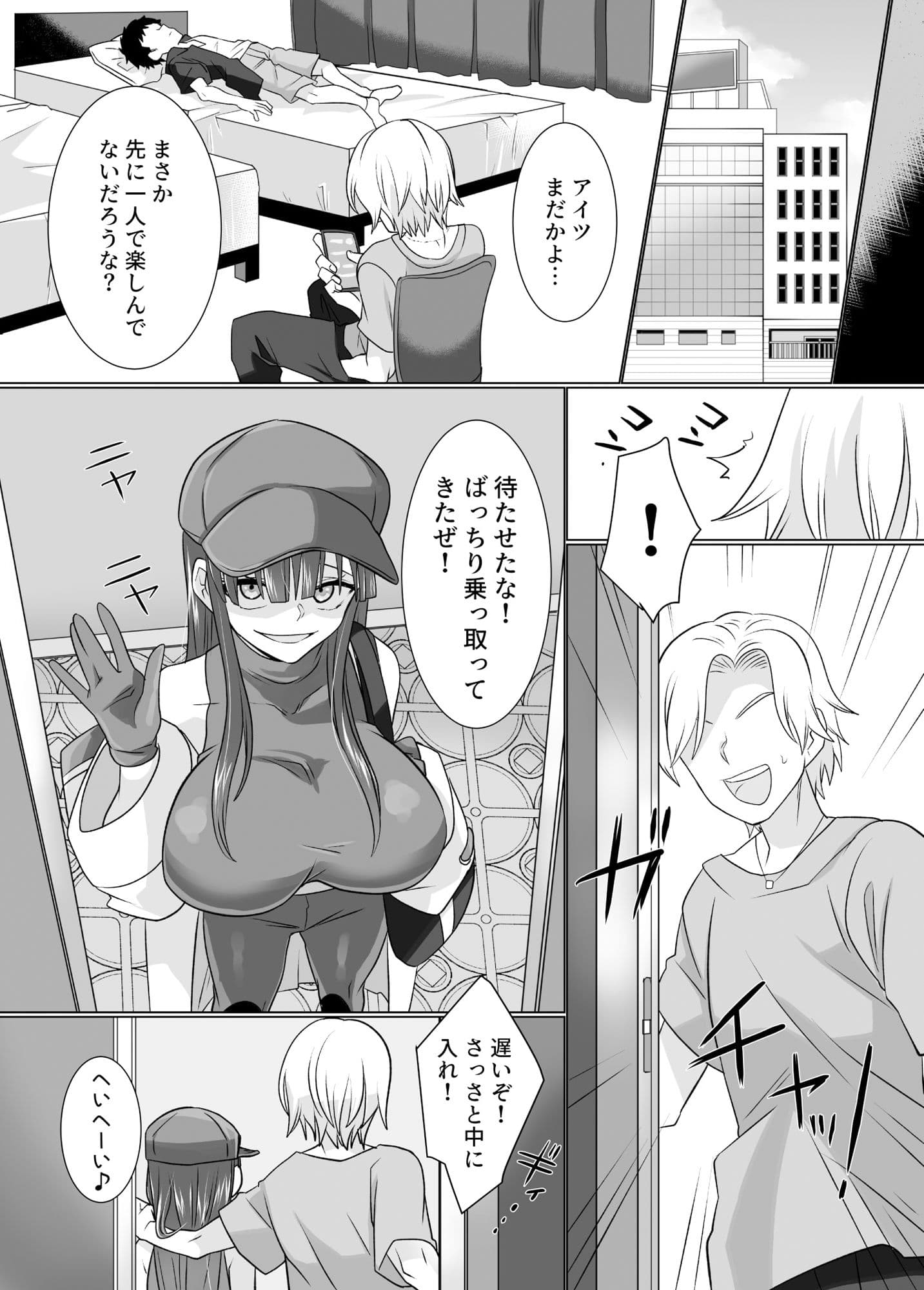コミケで憑依！ブル●カドスケベコスプレイヤーを乗っ取りテイクアウト サンプル 5