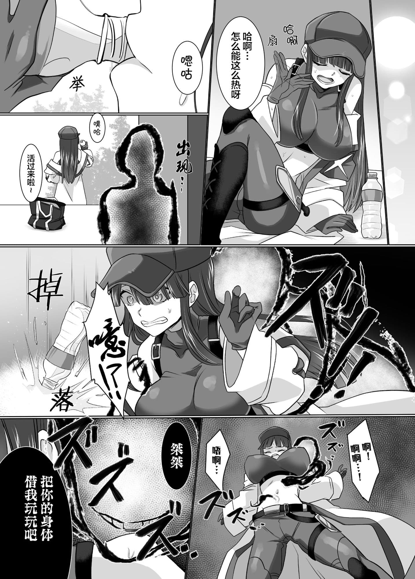 コミケで憑依！ブル●カドスケベコスプレイヤーを乗っ取りテイクアウト サンプル 10