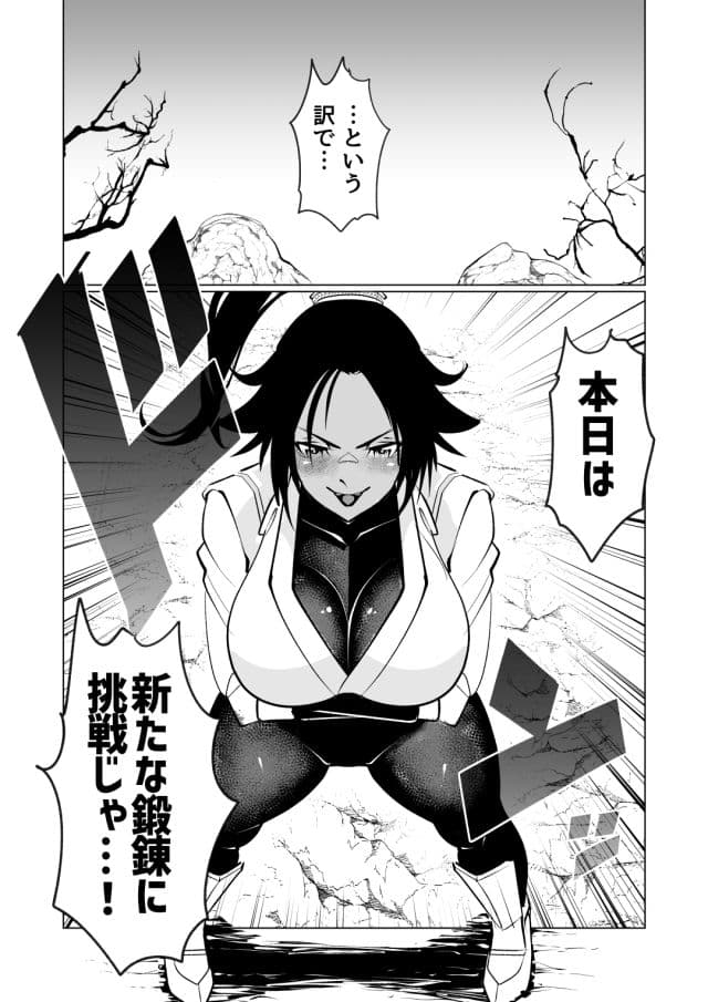 猫師匠に修行と称して絞られる…！？ サンプル 1