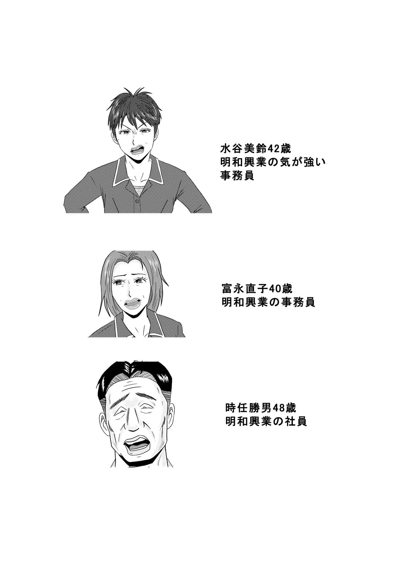 事務員のおばさん第2話  目覚める熟体 サンプル 1