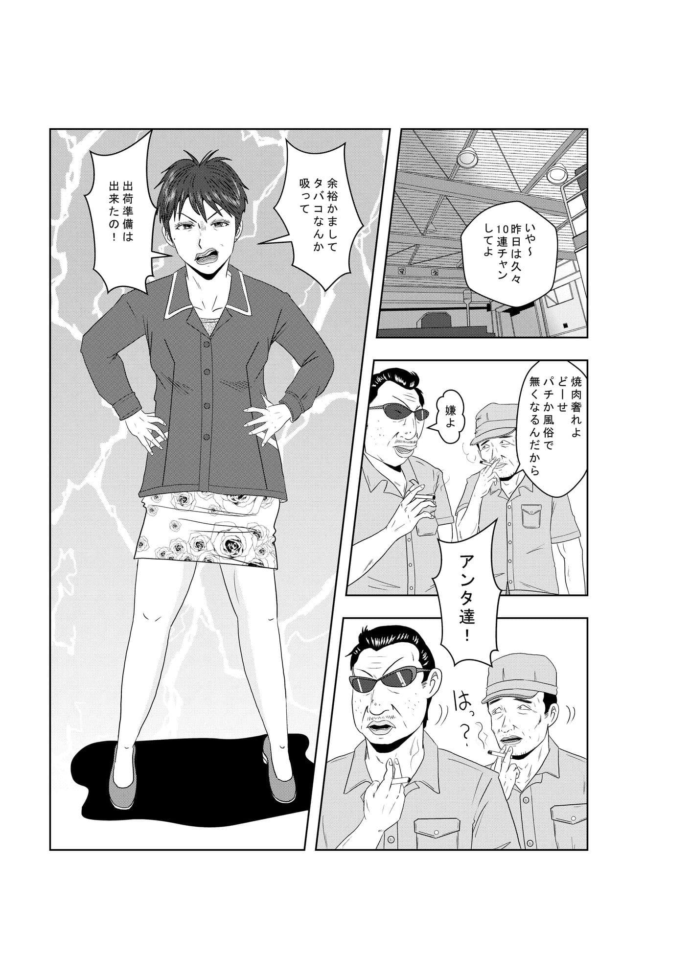 事務員のおばさん第2話  目覚める熟体 サンプル 2