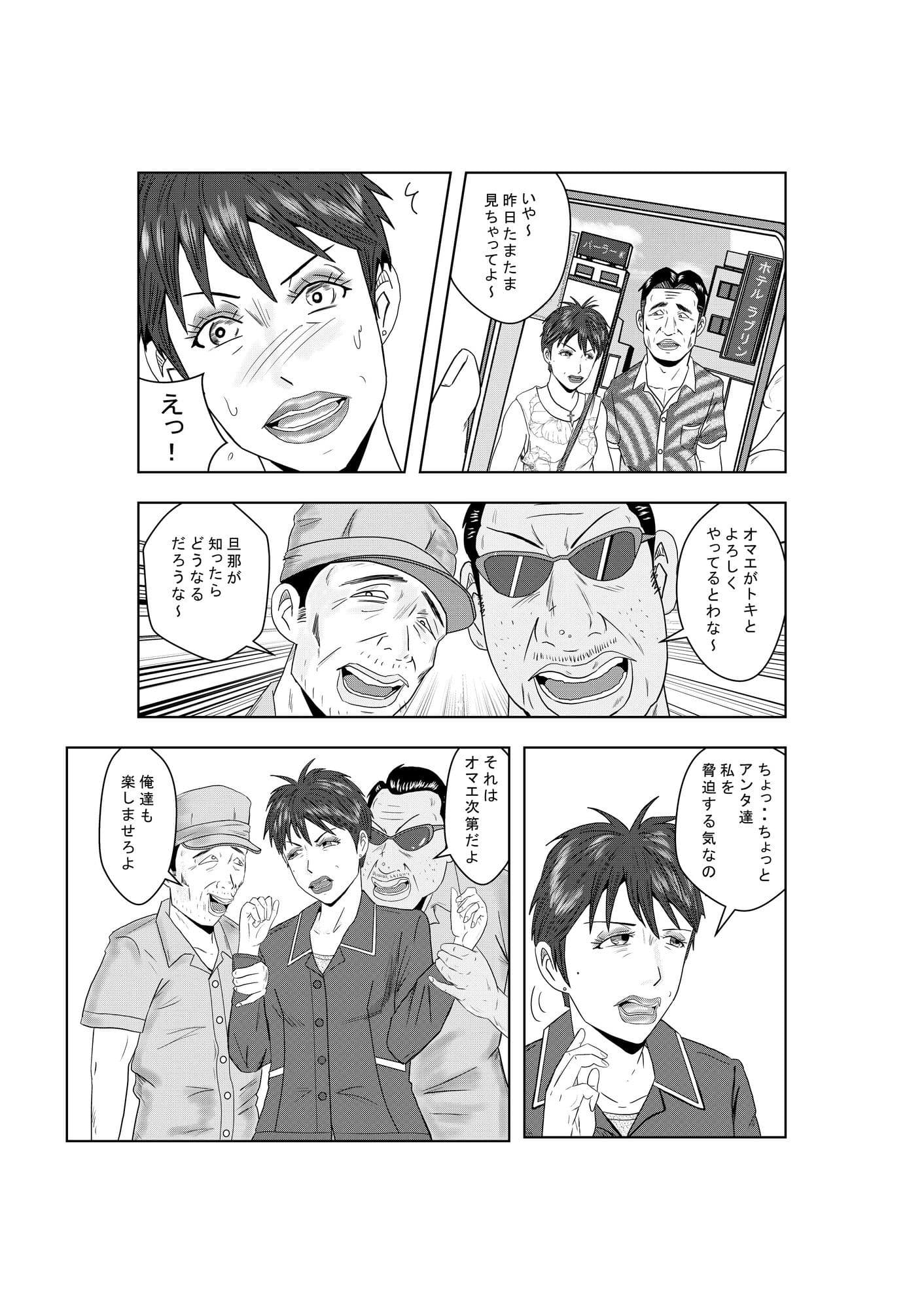 事務員のおばさん第2話  目覚める熟体 サンプル 3