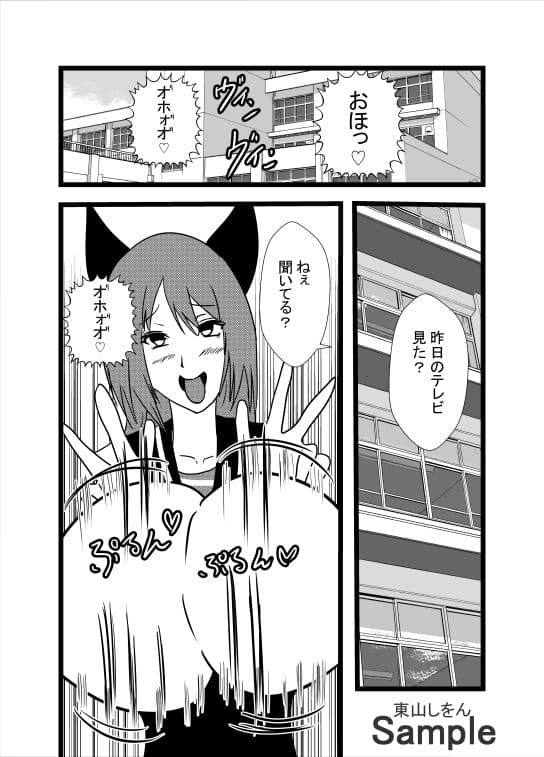 君と100回目のオホ声アナルバイブ1 サンプル 1