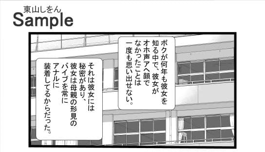 君と100回目のオホ声アナルバイブ1 サンプル 2
