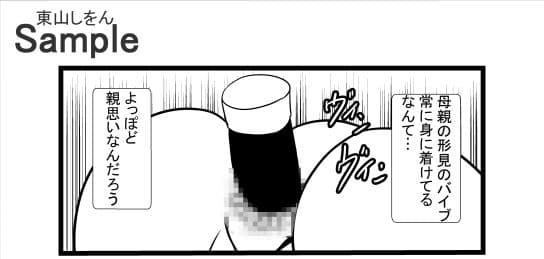 君と100回目のオホ声アナルバイブ2 サンプル 1