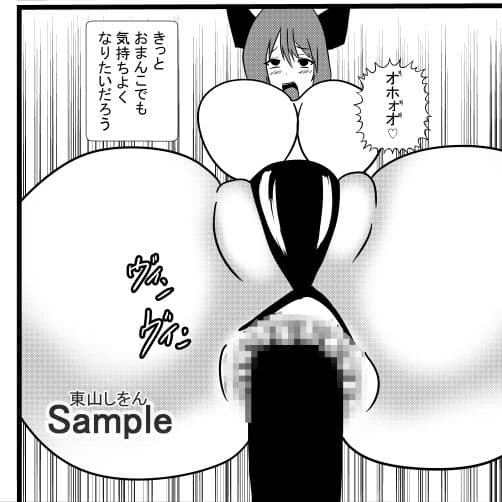 君と100回目のオホ声アナルバイブ2 サンプル 2