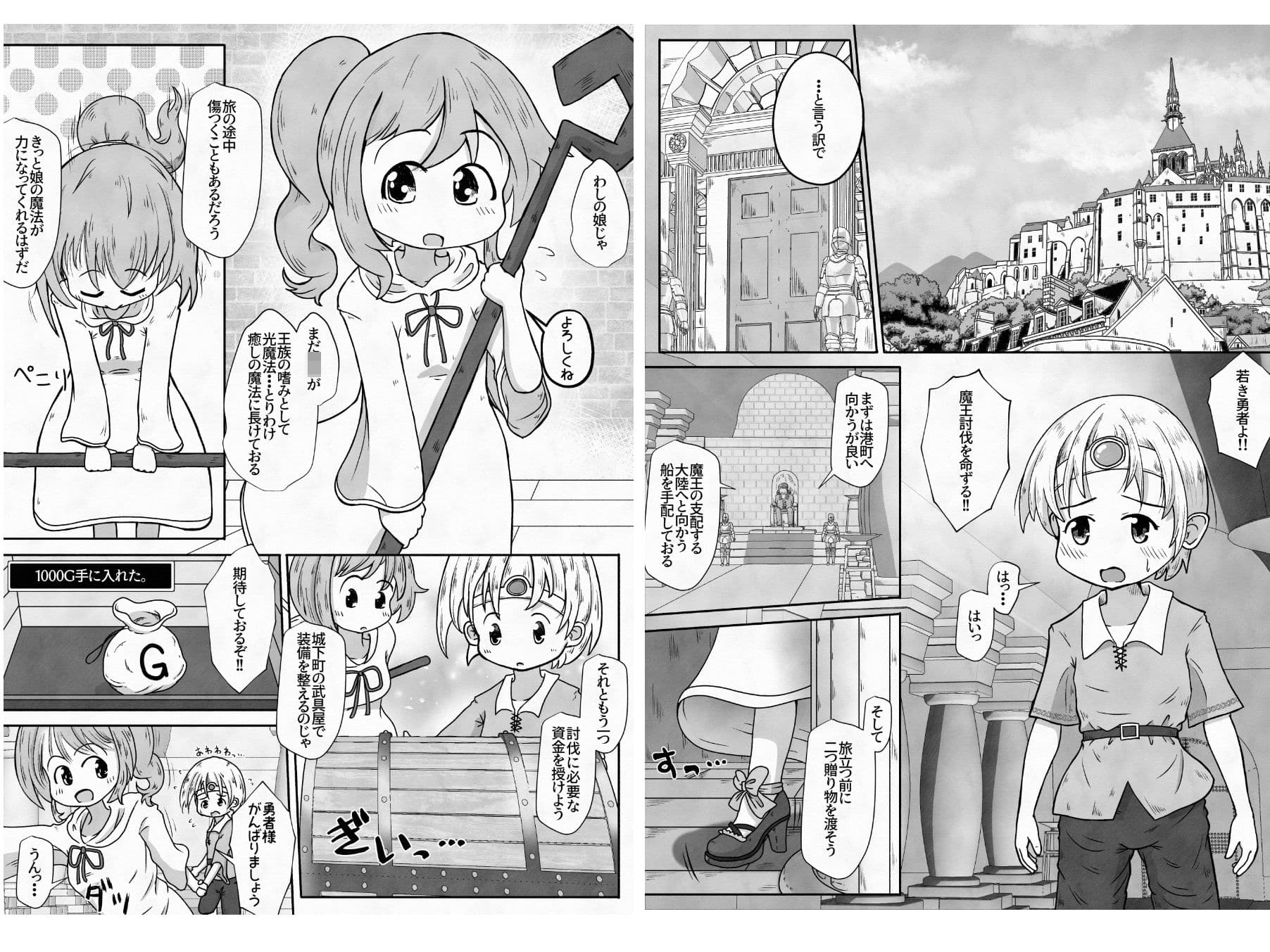 勇者が王女様の防具を勝手に売却したせいで王女様が全裸で冒険するお話 サンプル 1