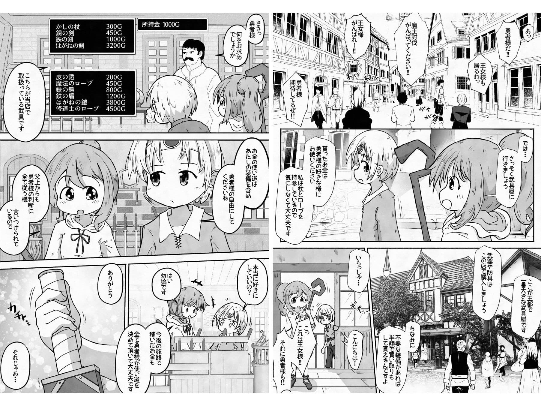勇者が王女様の防具を勝手に売却したせいで王女様が全裸で冒険するお話 サンプル 2