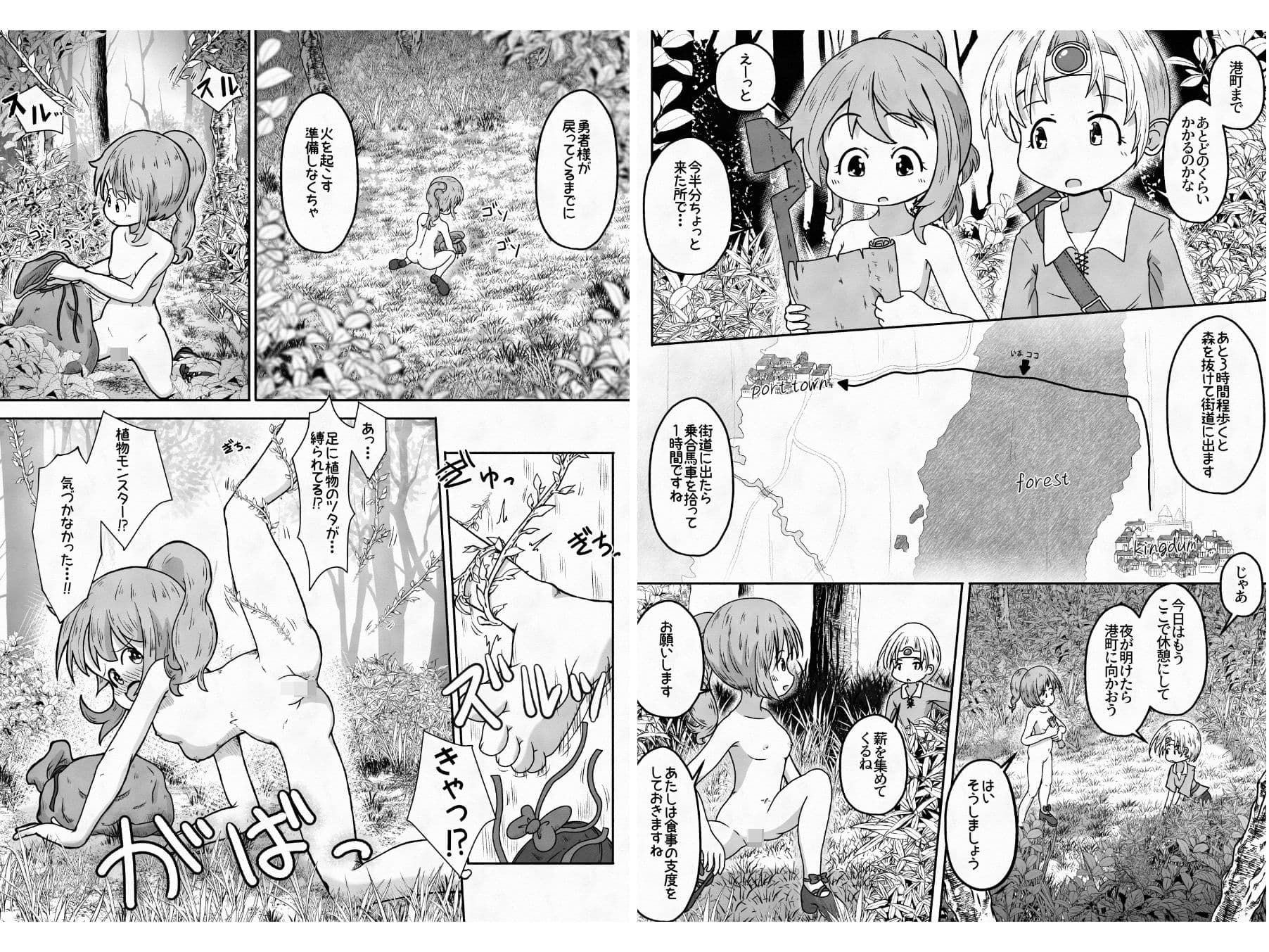 勇者が王女様の防具を勝手に売却したせいで王女様が全裸で冒険するお話 サンプル 4