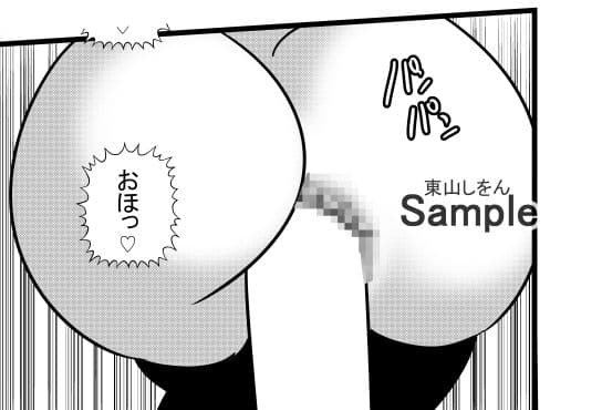 君と100回目のオホ声アナルバイブ3 サンプル 2