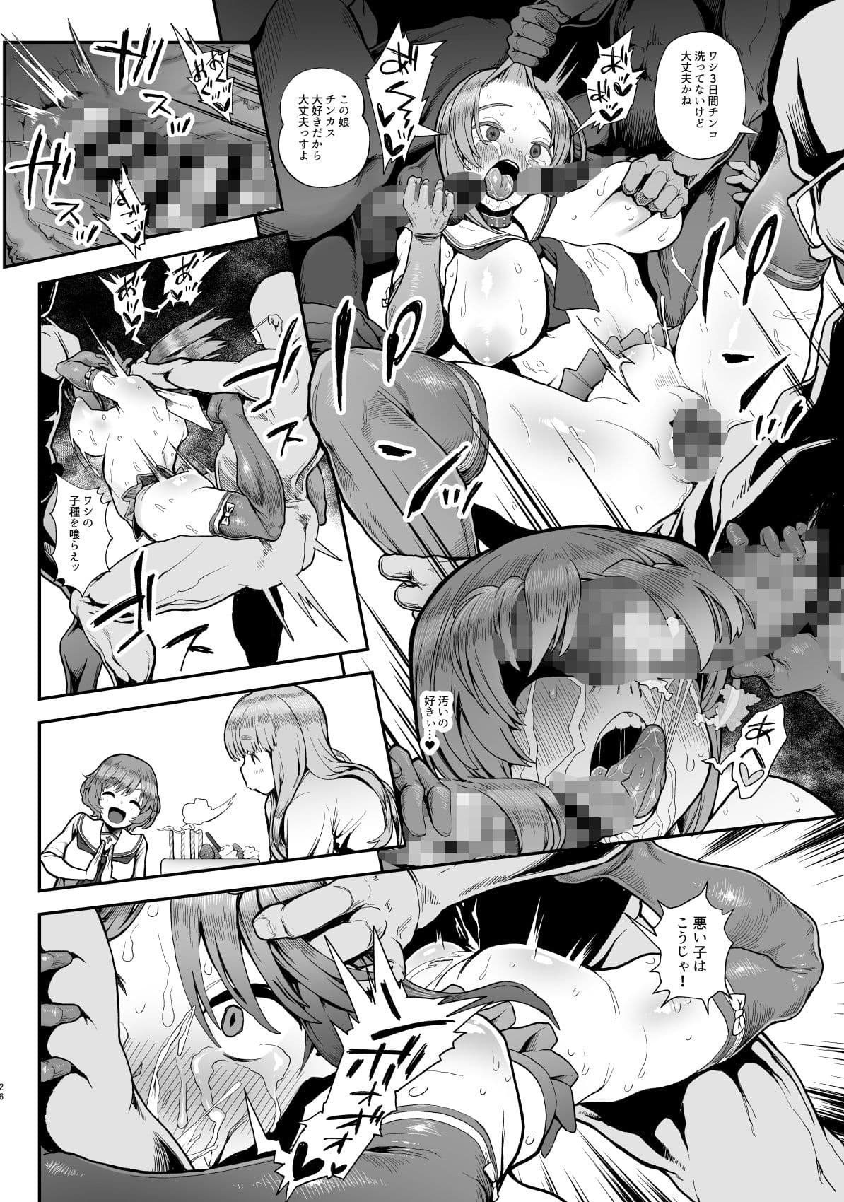 「懲らしめ -藤〇杏の憂鬱-」、「気分転姦」 2冊セット サンプル 7