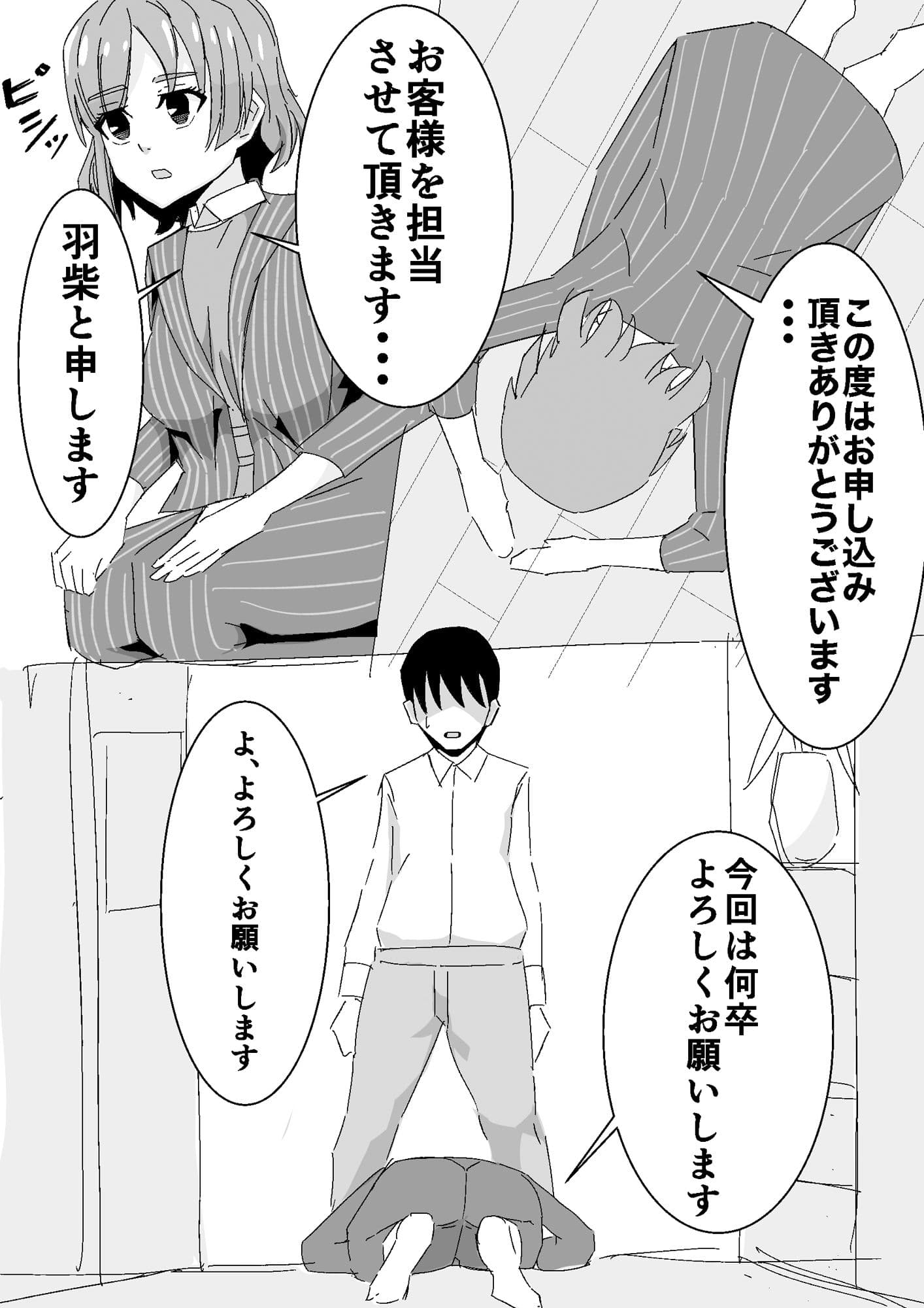 定額Hし放題サービスでめちゃくちゃヤリまくった話 サンプル 2