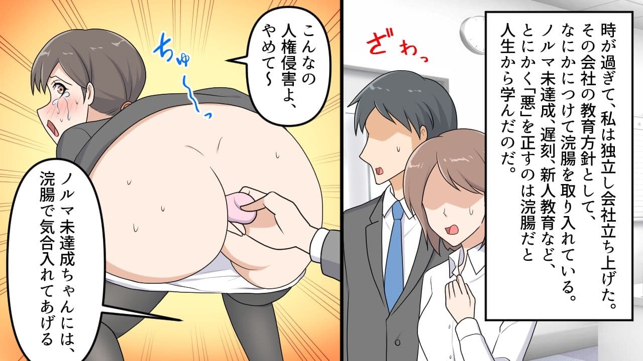 ＜漫画と朗読セット＞優等生、羞恥の浣腸物語 サンプル 3